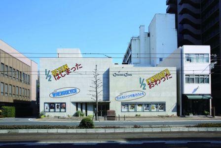 Okayama Art Summit 2016: Japan's New Triennial Contemporary Art Exhibition