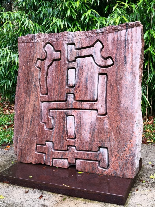 esculturas en chillida leku