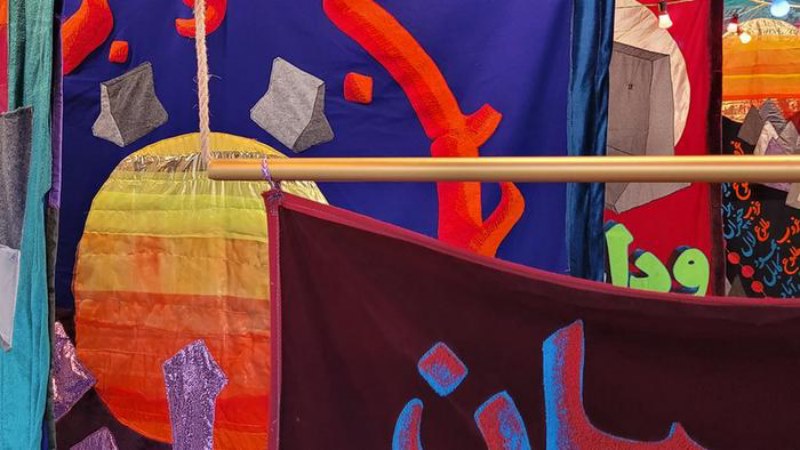 Continuous City: Golrokh Nafisi